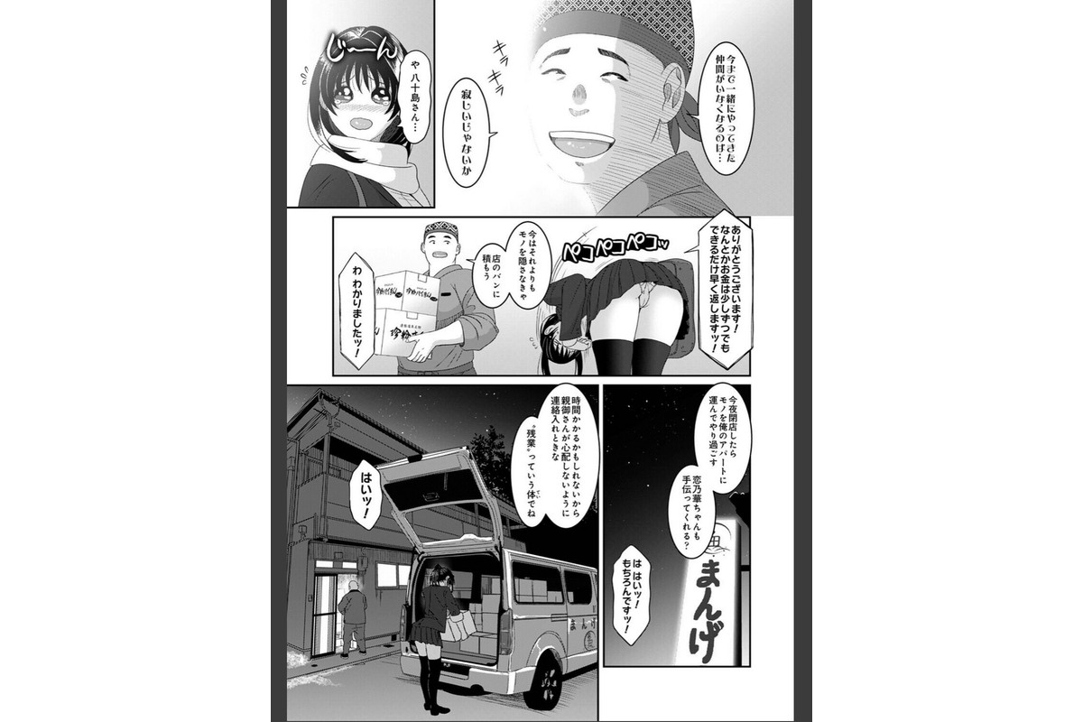 コノカプレス 第9話のサンプル画像4