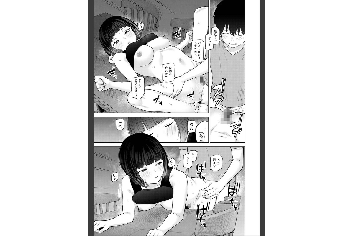 【単行本版】今日から家族、そして恋人。5のサンプル画像19