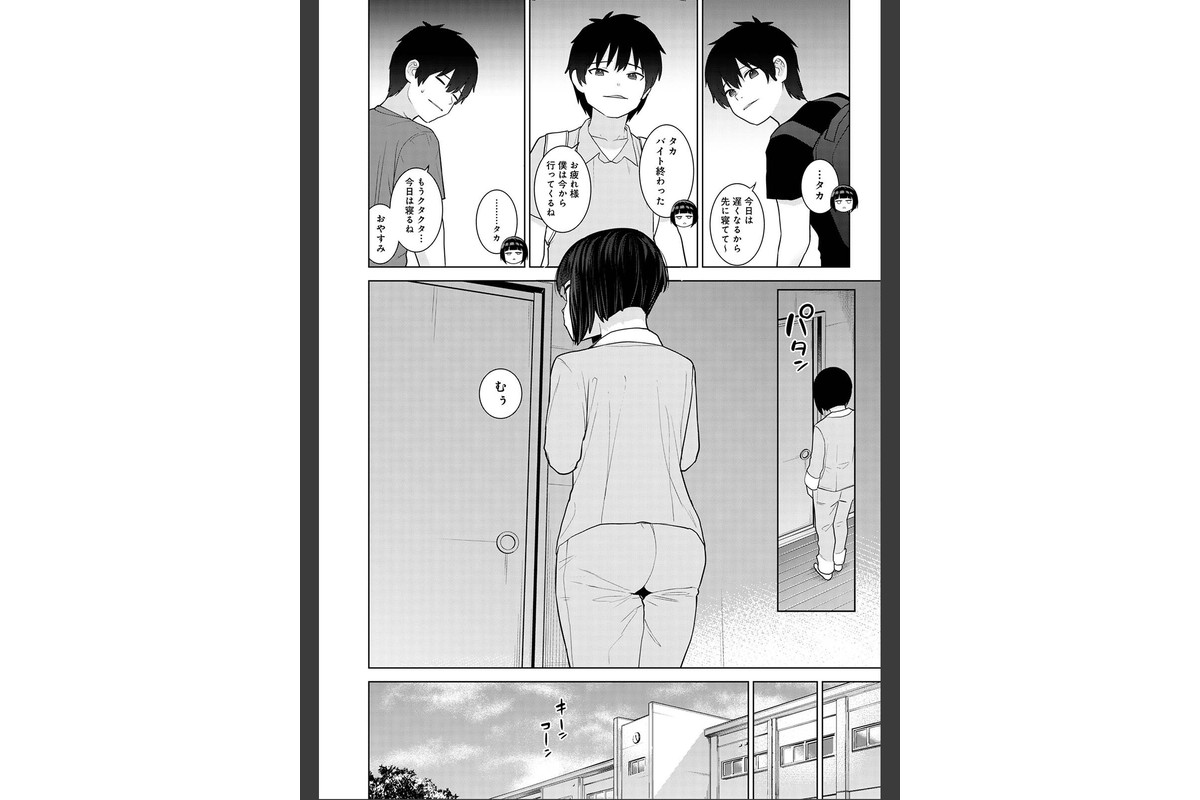 【単行本版】今日から家族、そして恋人。5のサンプル画像4