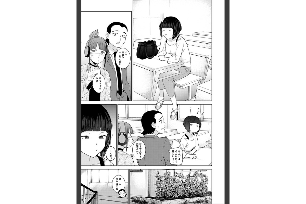 【単行本版】今日から家族、そして恋人。5のサンプル画像5