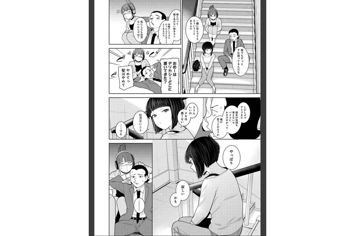 【単行本版】今日から家族、そして恋人。5のサンプル画像6