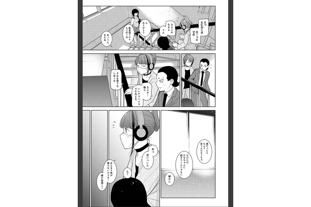 【単行本版】今日から家族、そして恋人。5のサンプル画像7