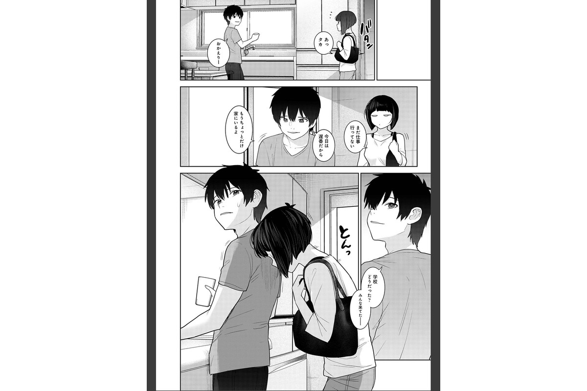【単行本版】今日から家族、そして恋人。5のサンプル画像8