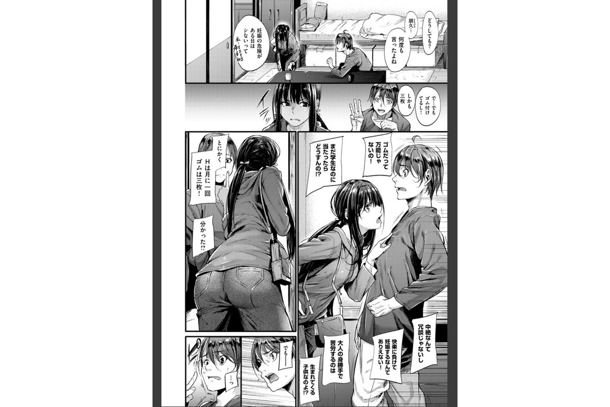 悪女考察のサンプル画像4