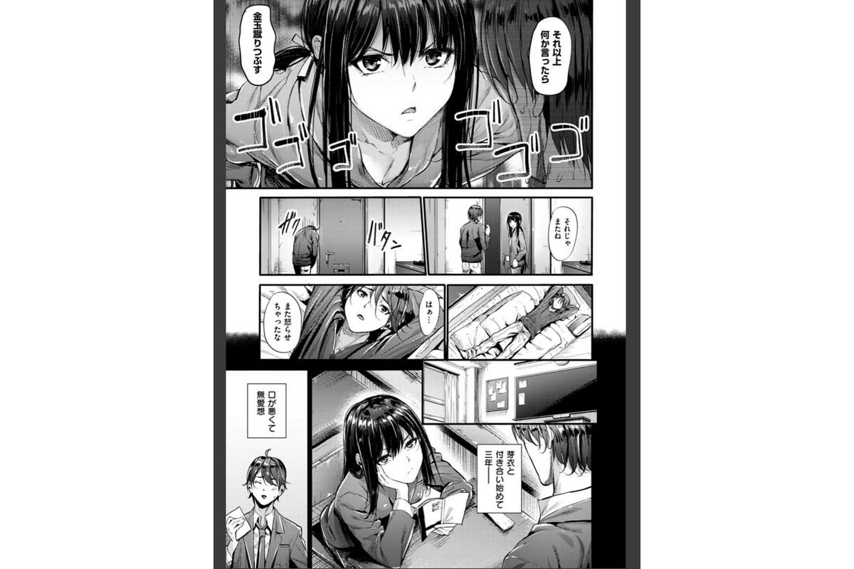 悪女考察のサンプル画像5