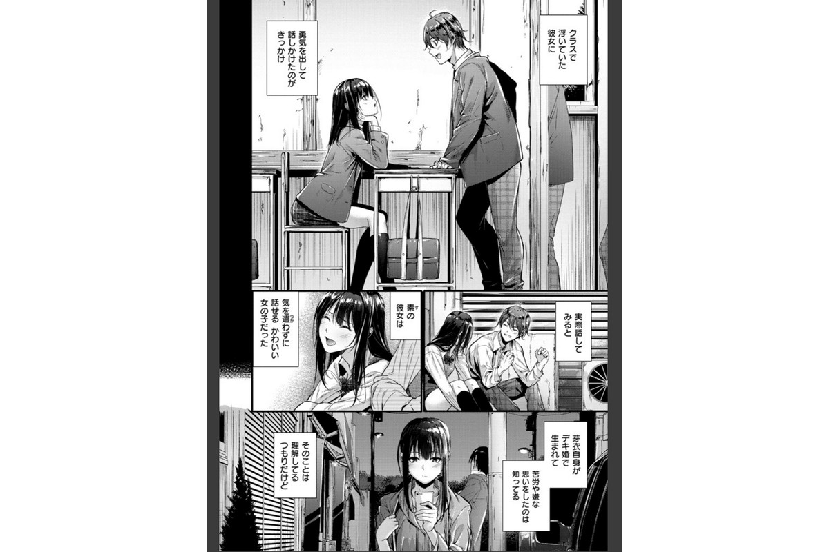 悪女考察のサンプル画像6