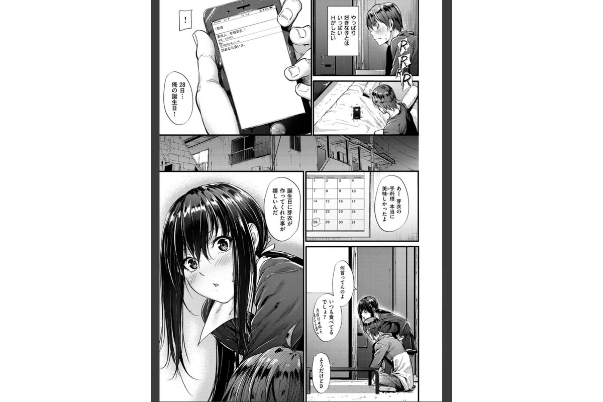 悪女考察のサンプル画像7