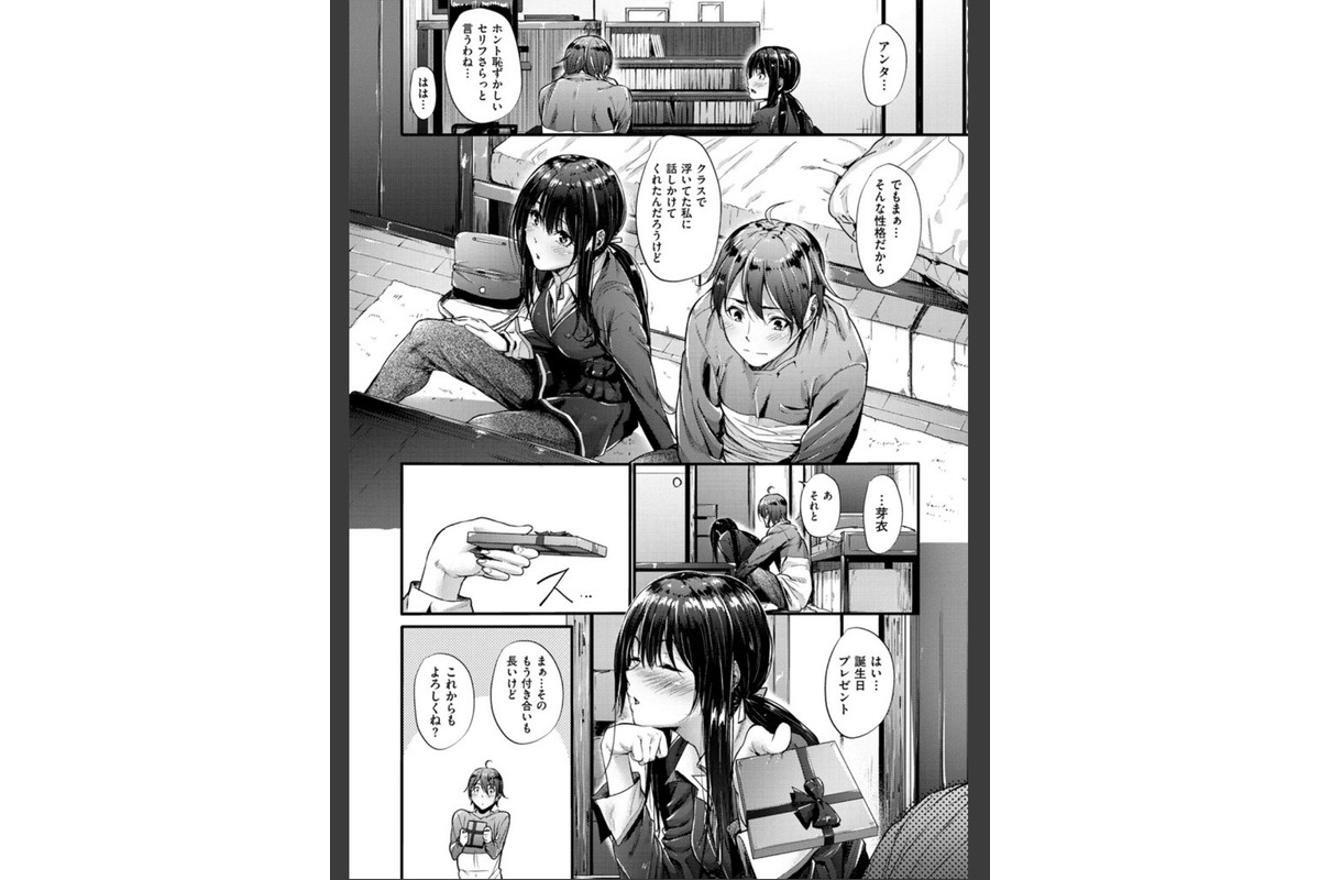 悪女考察のサンプル画像8