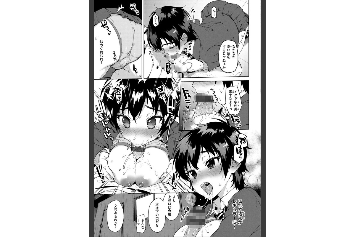 むちゃBOXのサンプル画像13