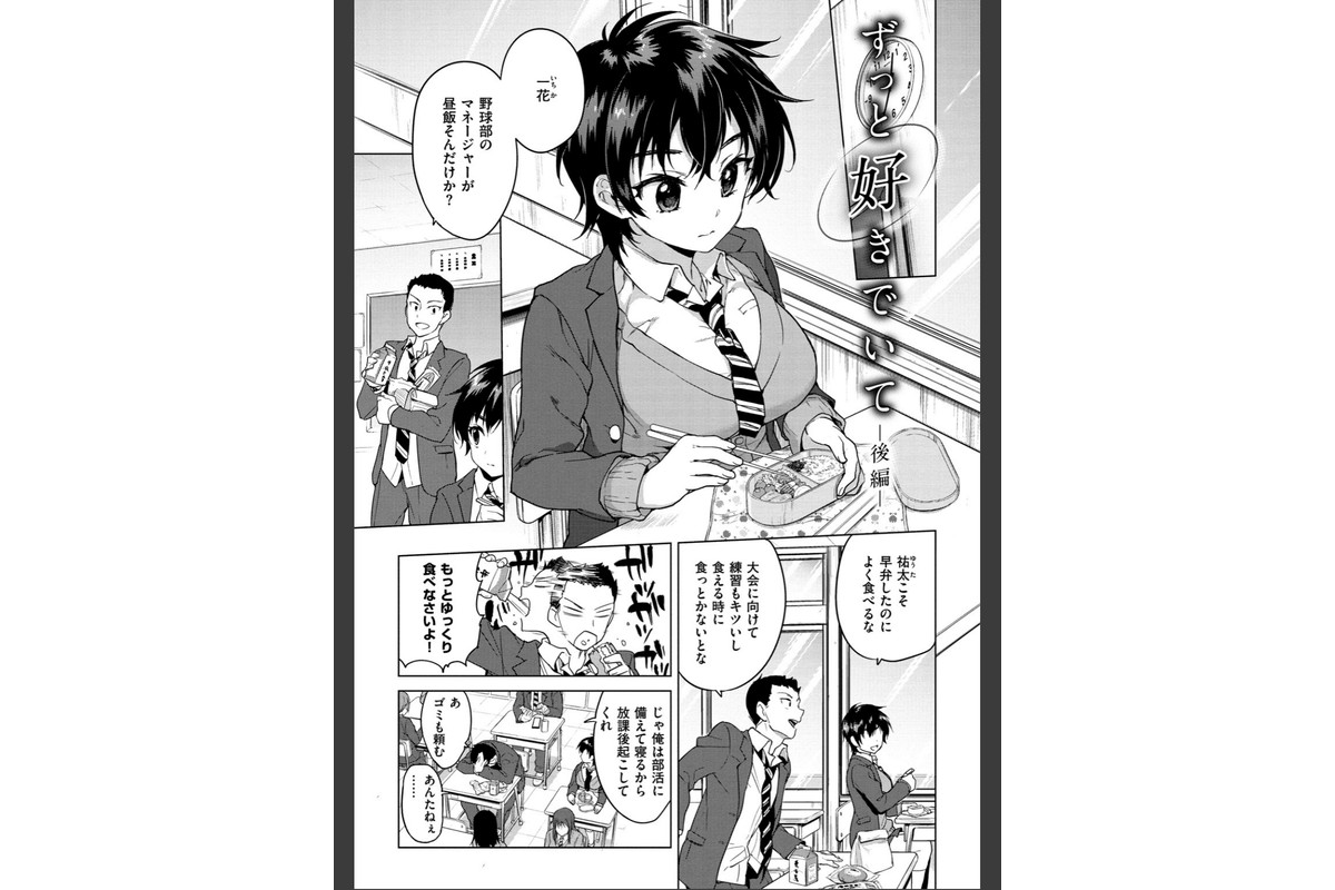 むちゃBOXのサンプル画像16
