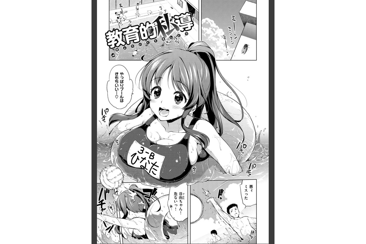 むちゃBOXのサンプル画像19