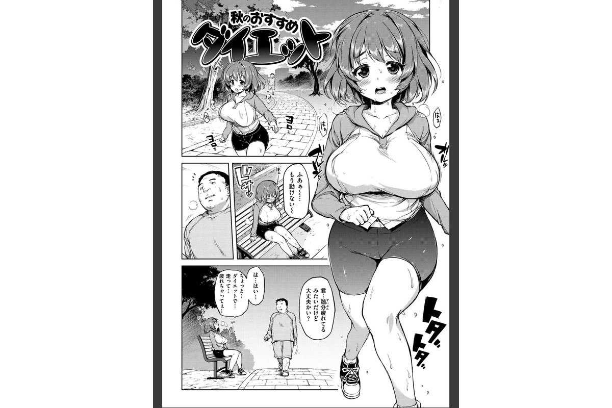 むちゃBOXのサンプル画像21