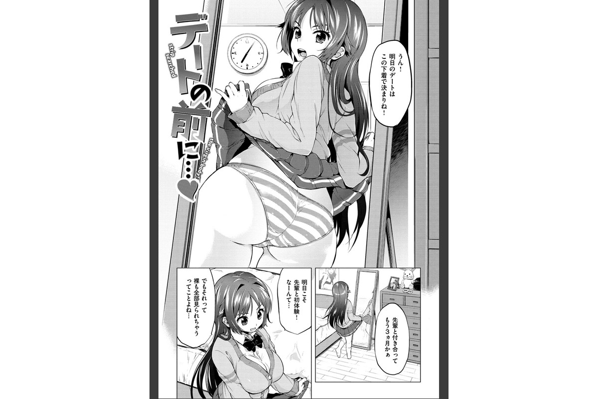 むちゃBOXのサンプル画像23