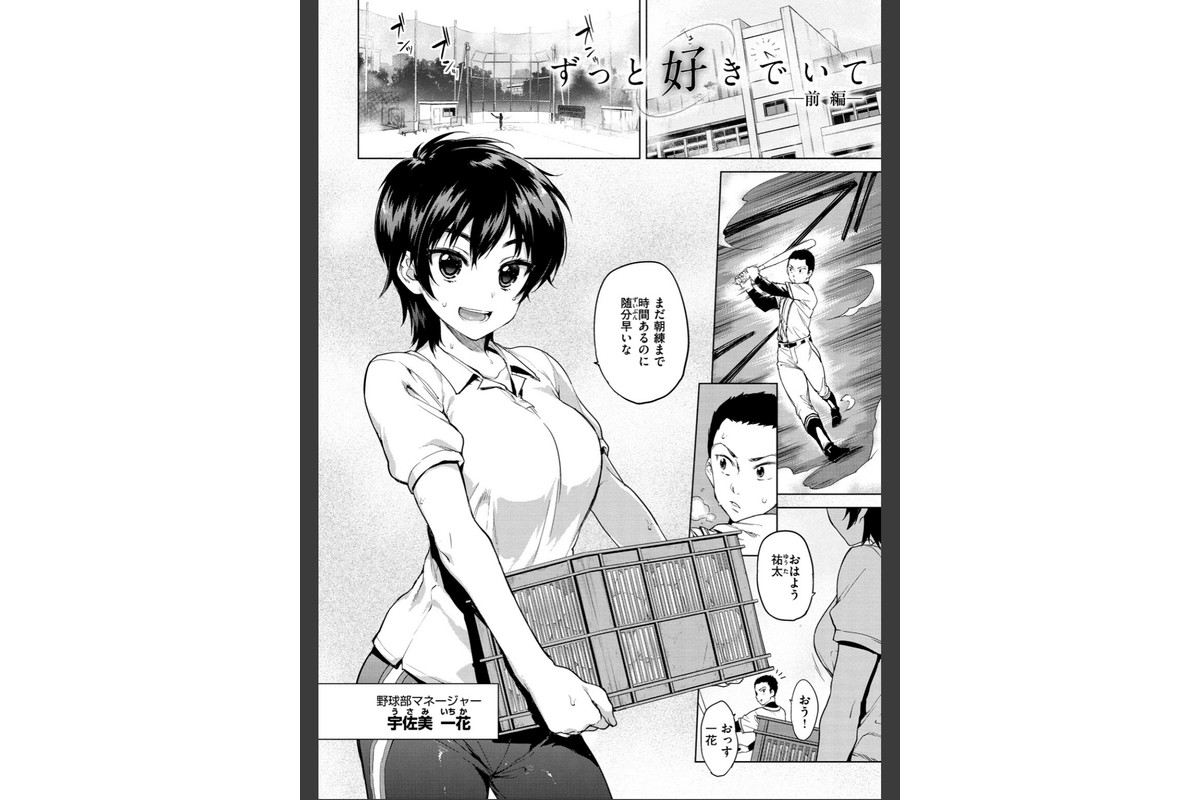 むちゃBOXのサンプル画像4