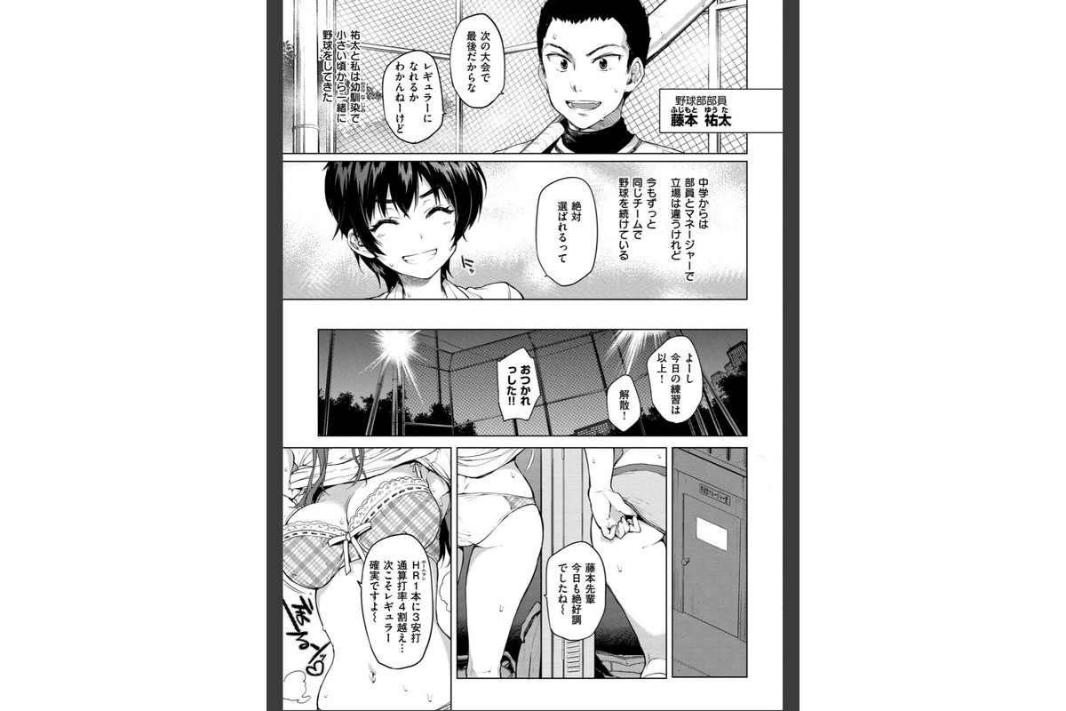 むちゃBOXのサンプル画像5