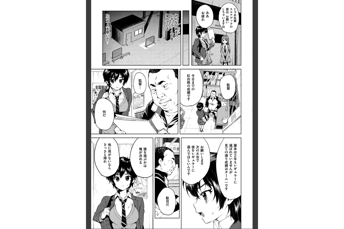むちゃBOXのサンプル画像7
