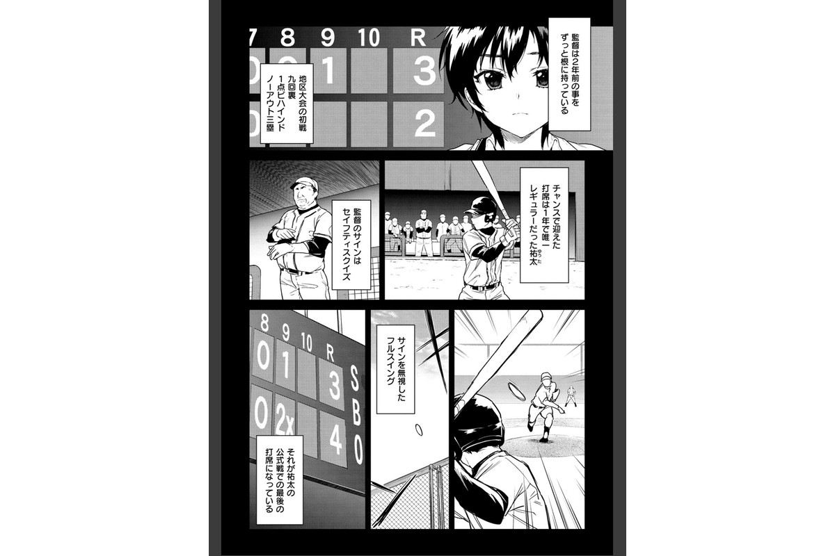 むちゃBOXのサンプル画像8