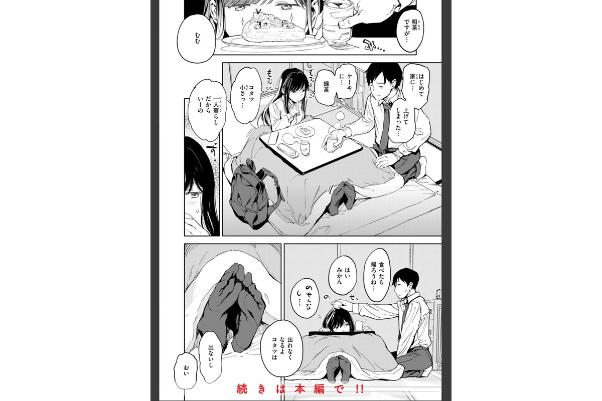 パパに言うよ！【単行本版】のサンプル画像10