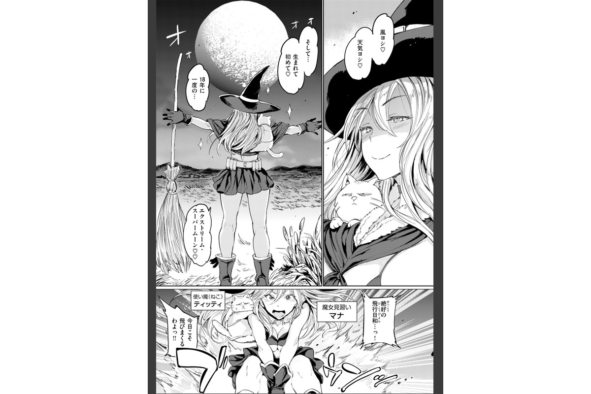 パパに言うよ！【単行本版】のサンプル画像11