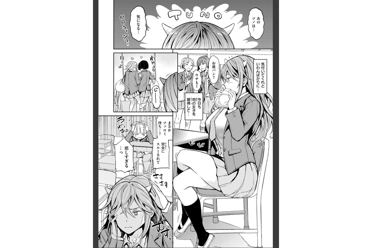 パパに言うよ！【単行本版】のサンプル画像20