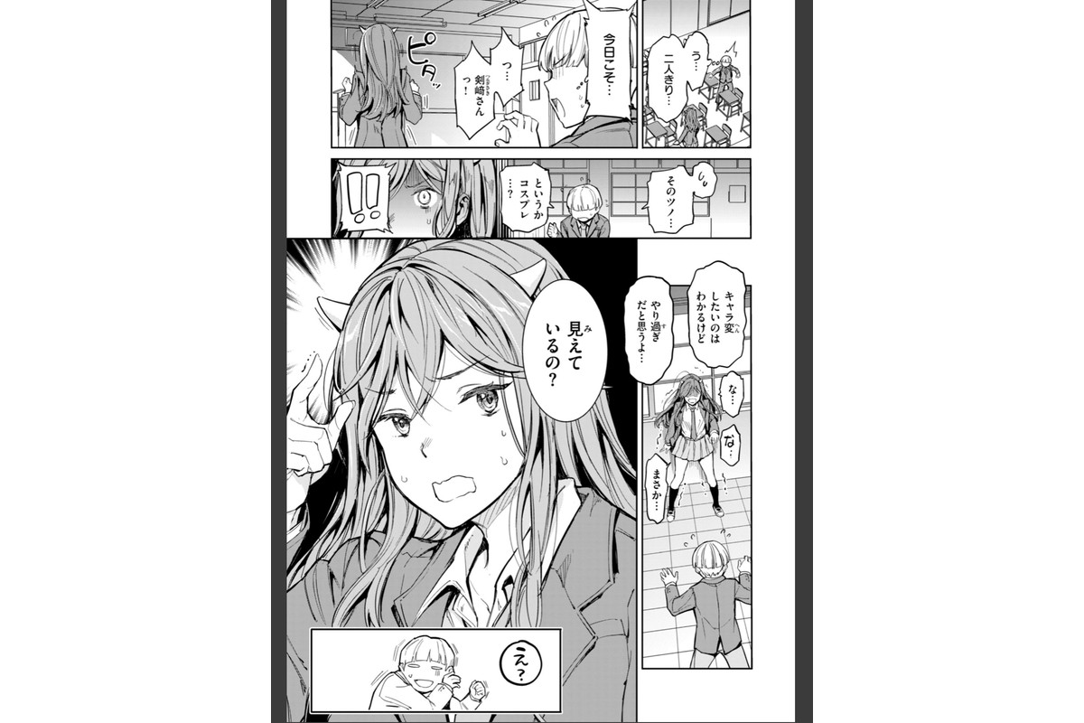 パパに言うよ！【単行本版】のサンプル画像21