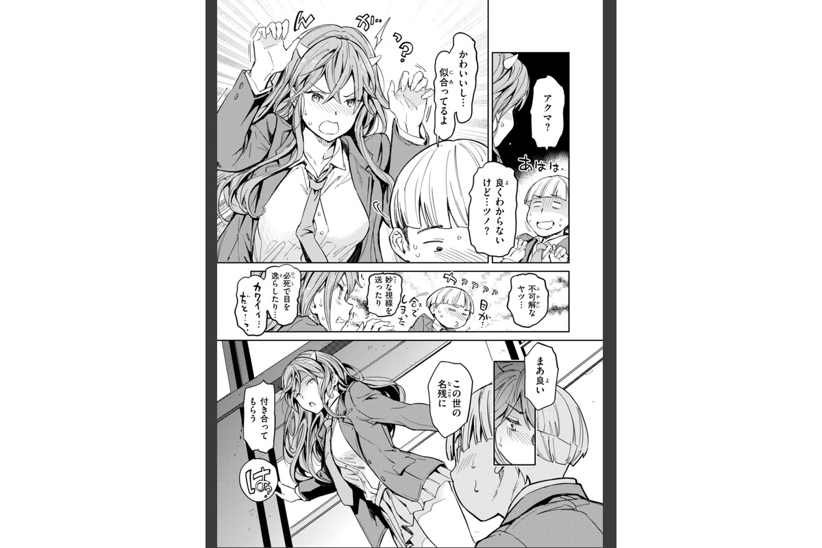パパに言うよ！【単行本版】のサンプル画像23