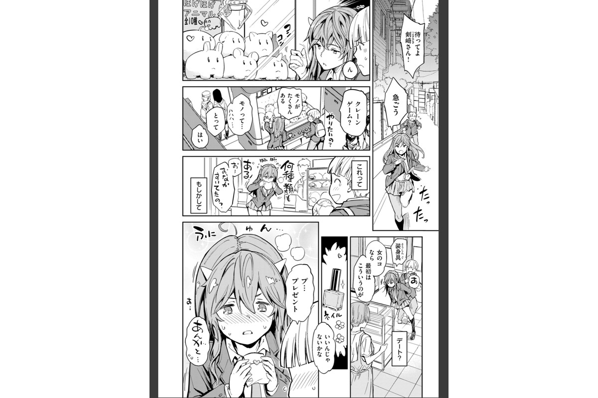 パパに言うよ！【単行本版】のサンプル画像24