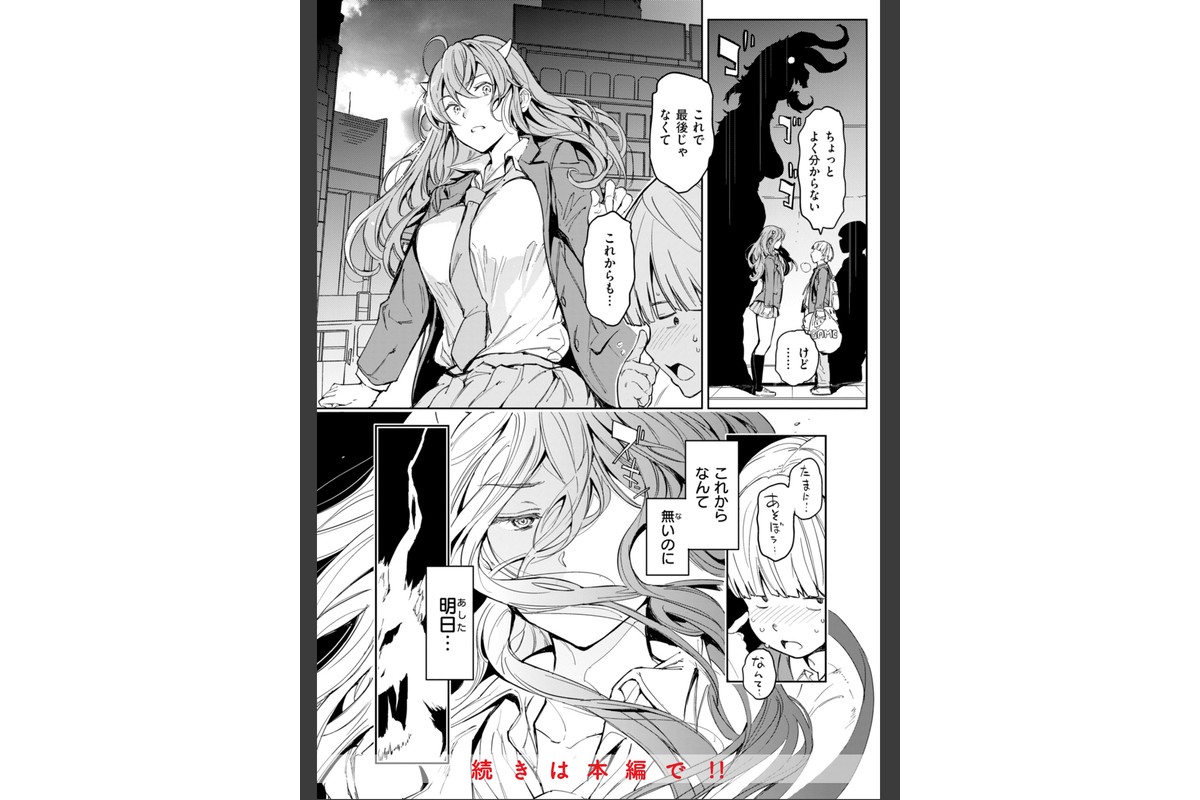パパに言うよ！【単行本版】のサンプル画像26