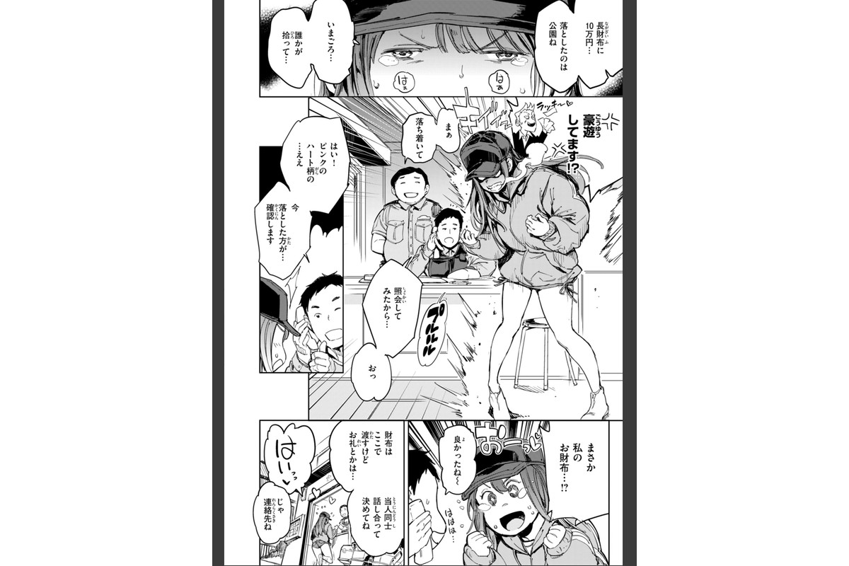 パパに言うよ！【単行本版】のサンプル画像28