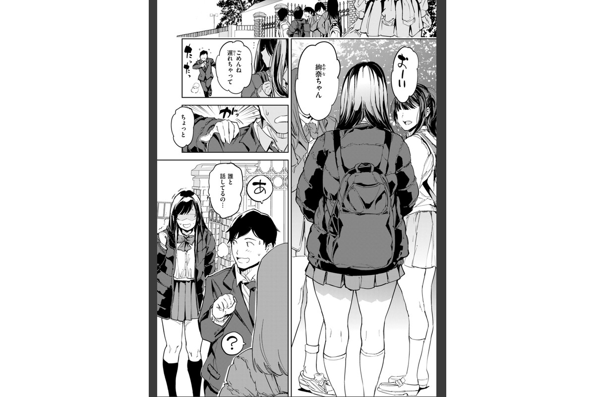 パパに言うよ！【単行本版】のサンプル画像3