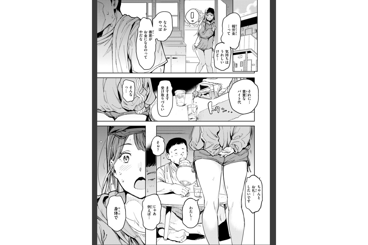 パパに言うよ！【単行本版】のサンプル画像31
