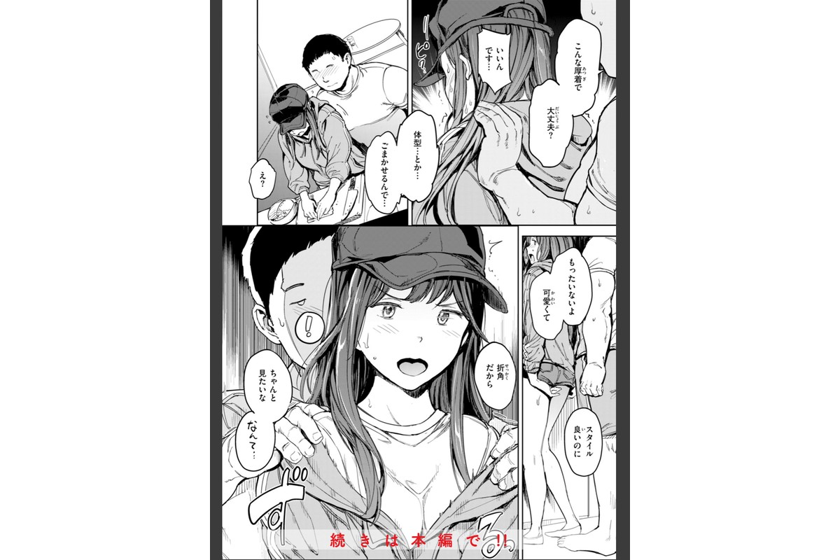パパに言うよ！【単行本版】のサンプル画像34
