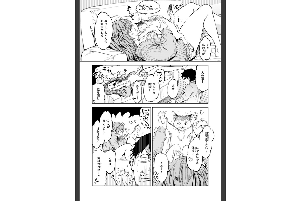 パパに言うよ！【単行本版】のサンプル画像36