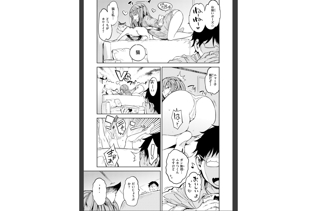 パパに言うよ！【単行本版】のサンプル画像37