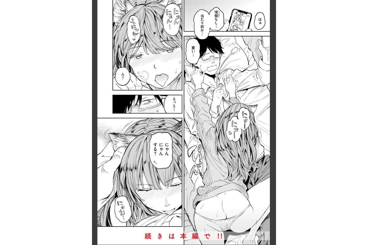 パパに言うよ！【単行本版】のサンプル画像42
