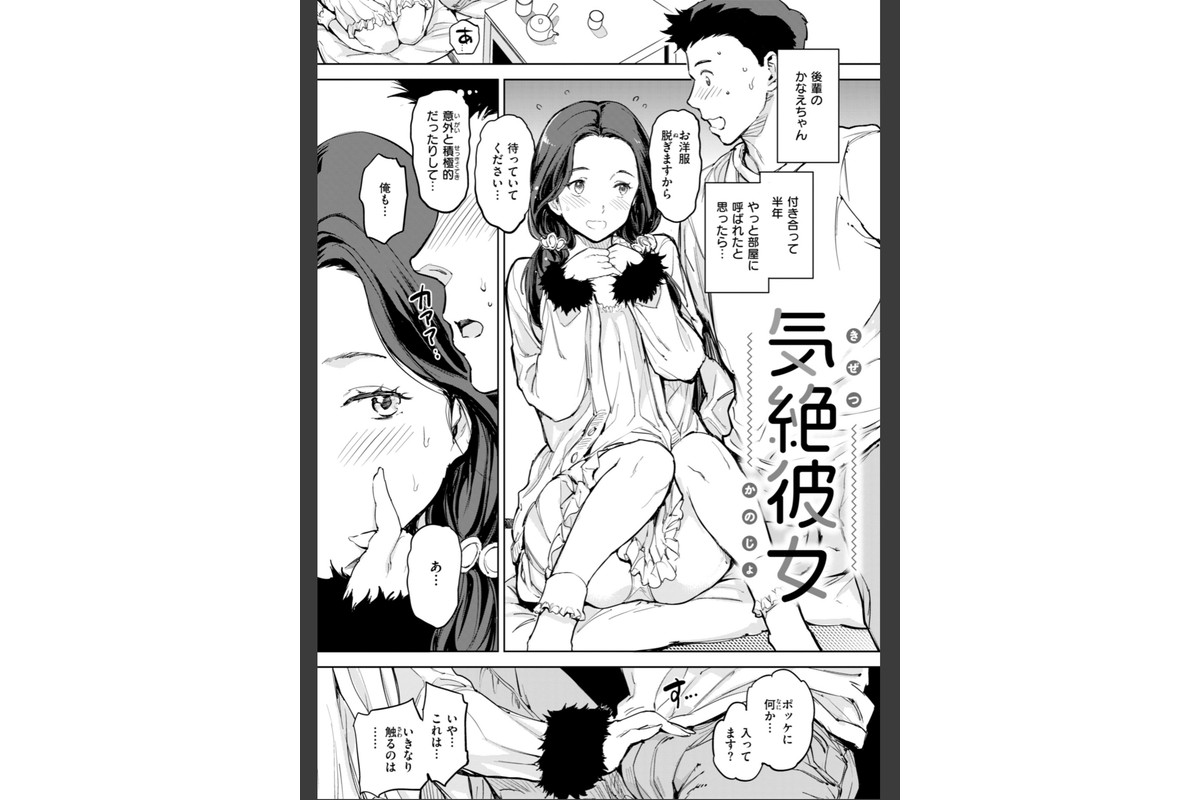 パパに言うよ！【単行本版】のサンプル画像43