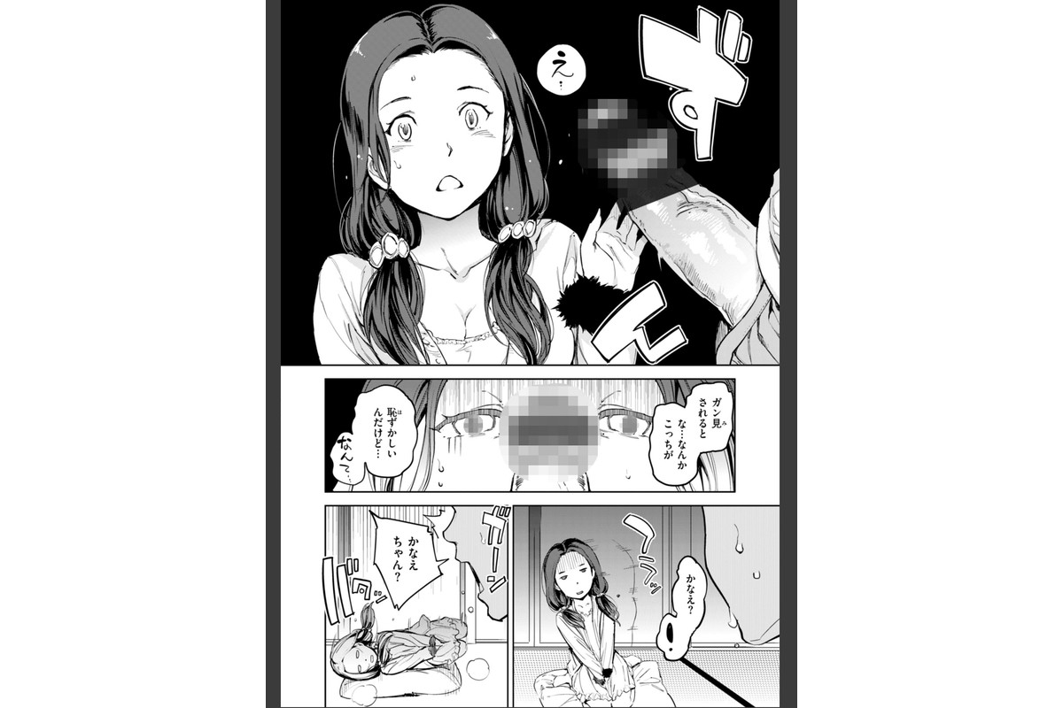 パパに言うよ！【単行本版】のサンプル画像44
