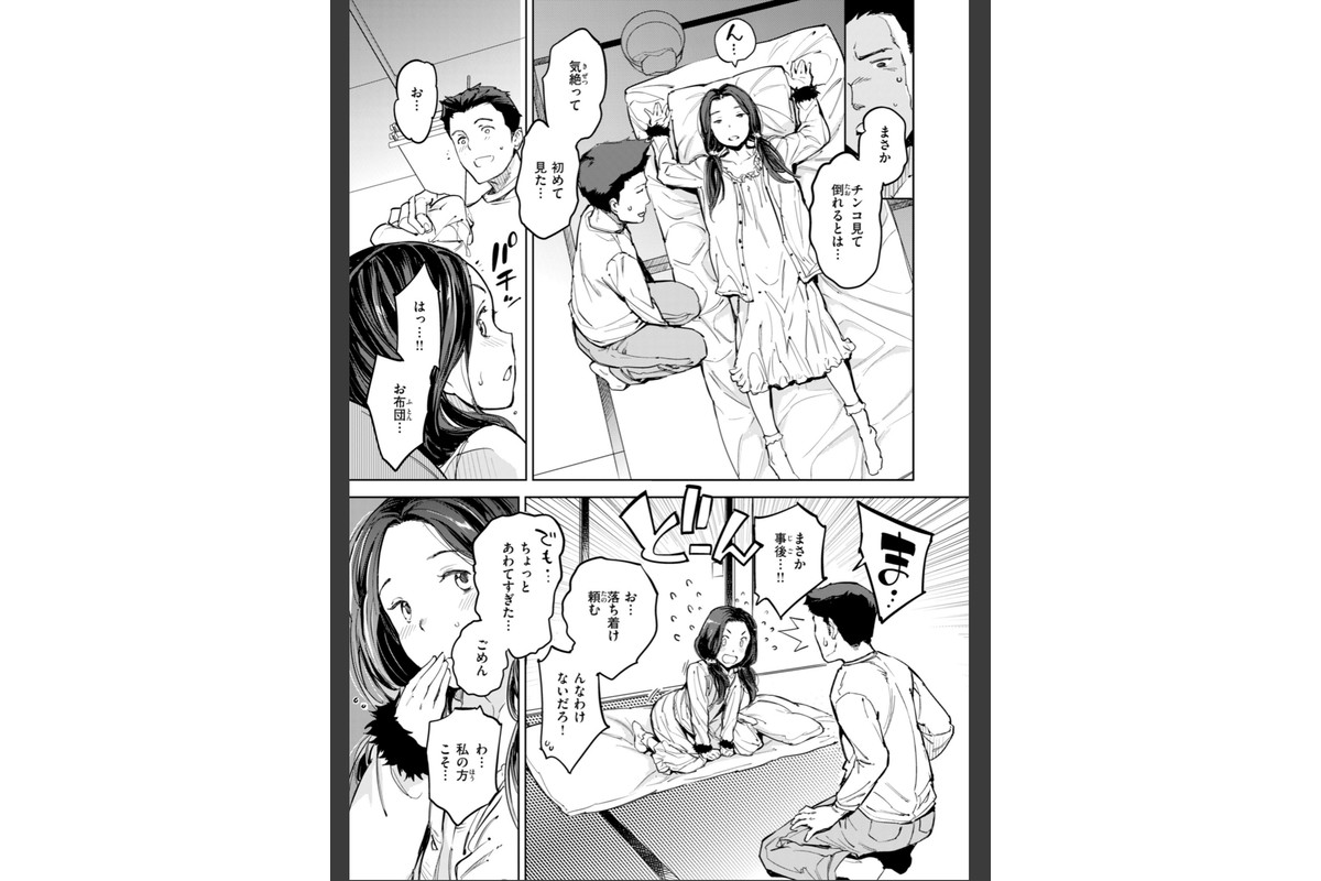 パパに言うよ！【単行本版】のサンプル画像45