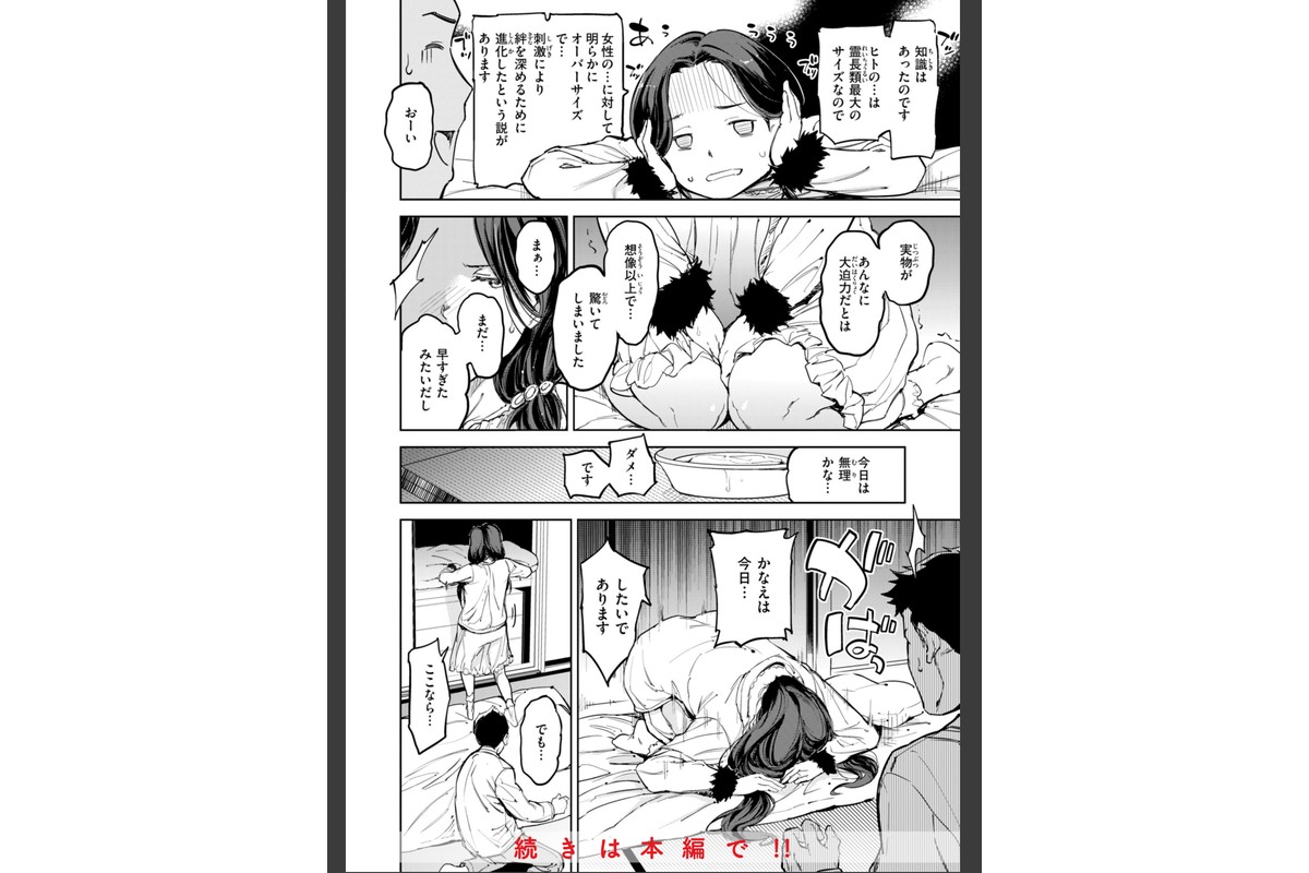 パパに言うよ！【単行本版】のサンプル画像46