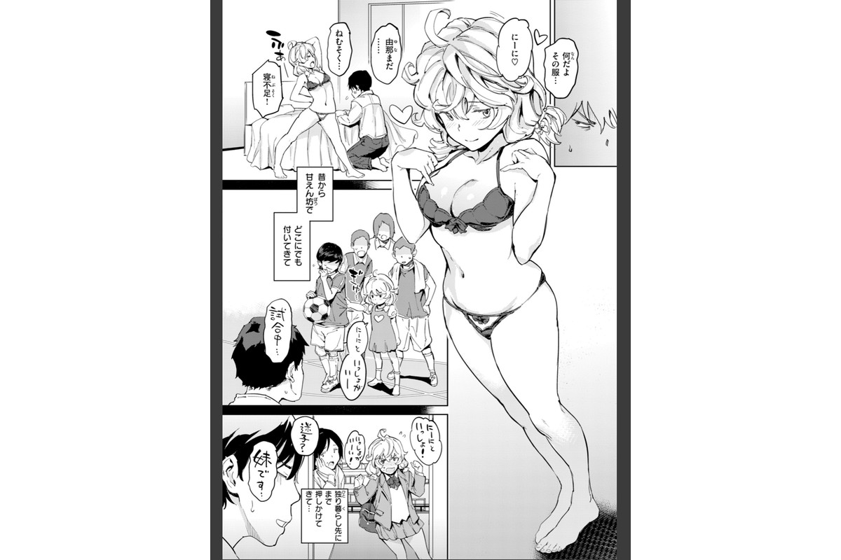 パパに言うよ！【単行本版】のサンプル画像48