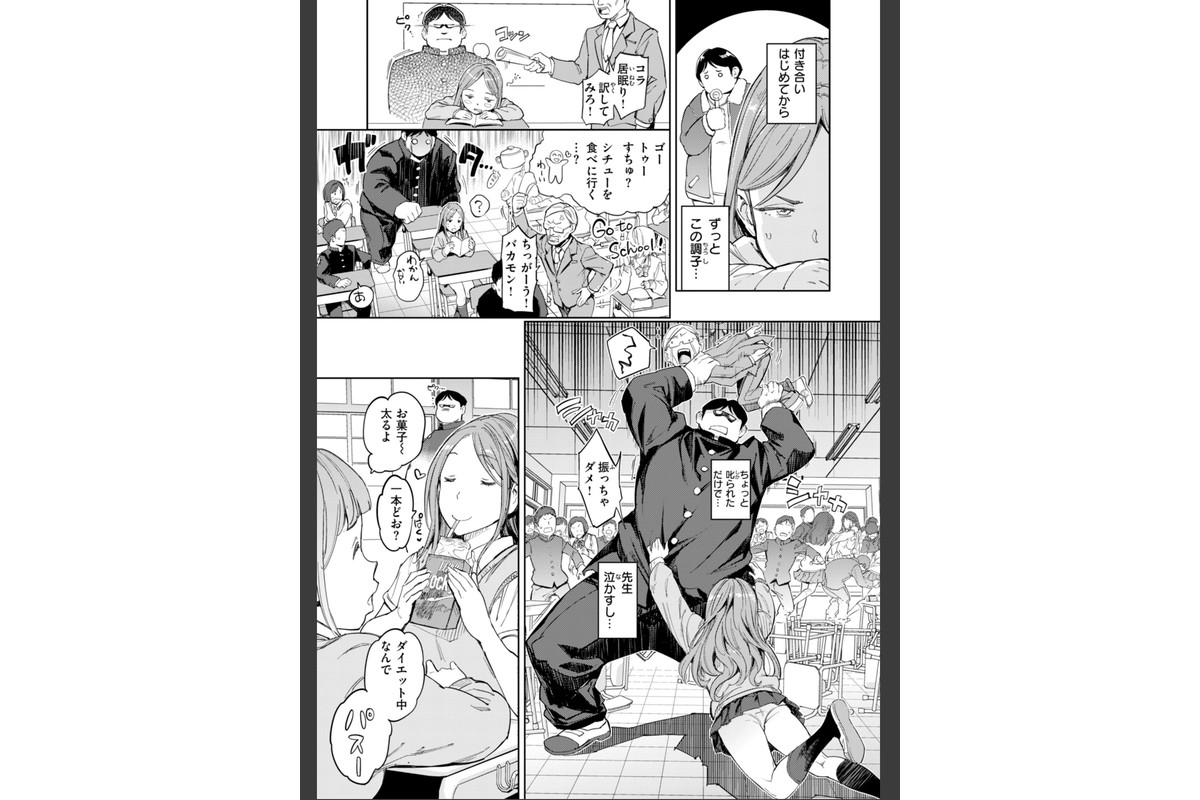 パパに言うよ！【単行本版】のサンプル画像57