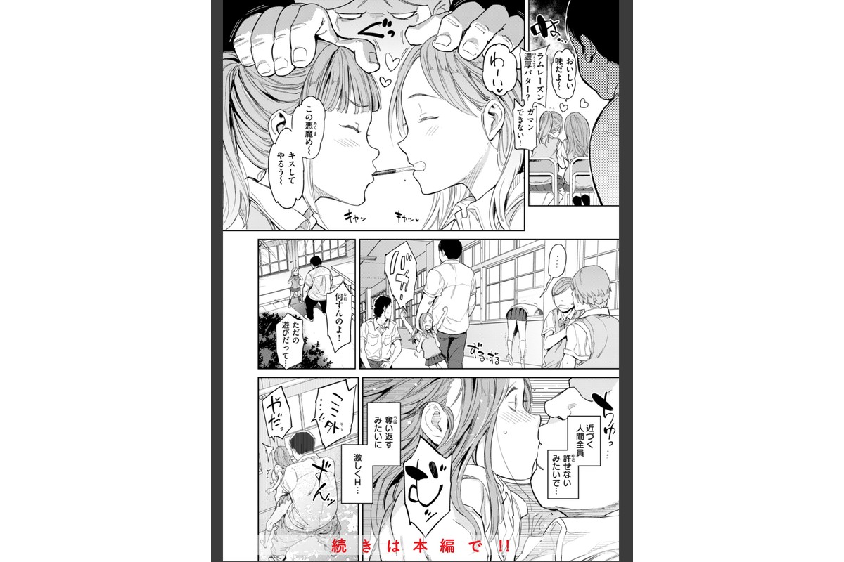 パパに言うよ！【単行本版】のサンプル画像58