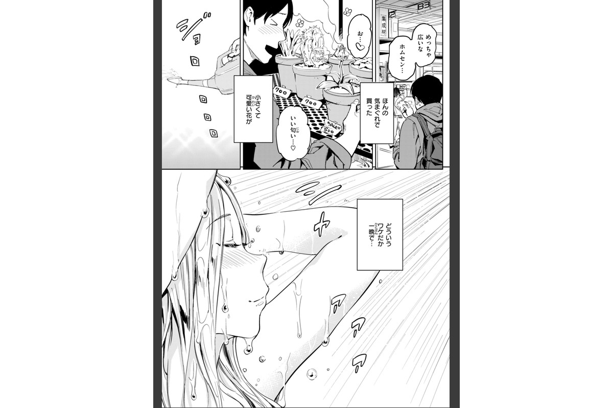 パパに言うよ！【単行本版】のサンプル画像59