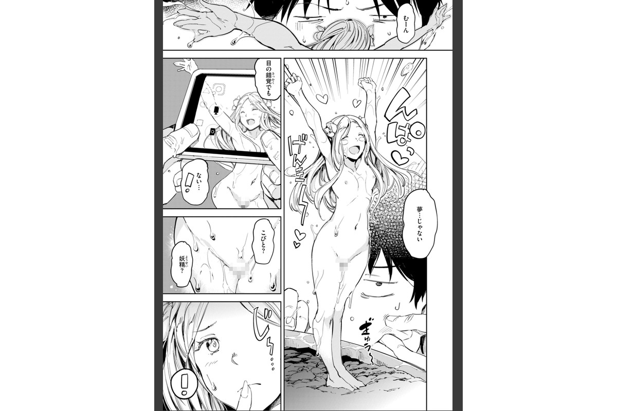 パパに言うよ！【単行本版】のサンプル画像61