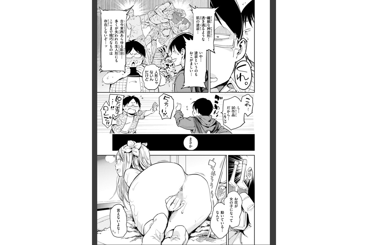 パパに言うよ！【単行本版】のサンプル画像63