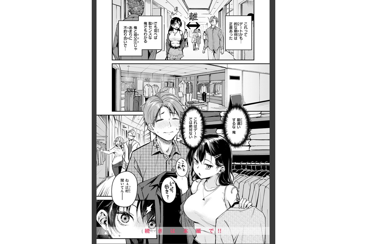 Changing UP！のサンプル画像10
