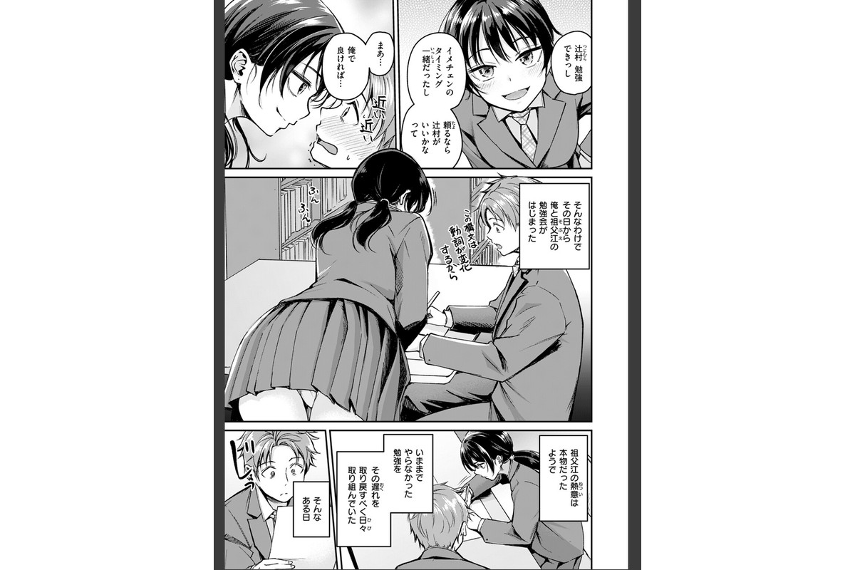 Changing UP!のサンプル画像7