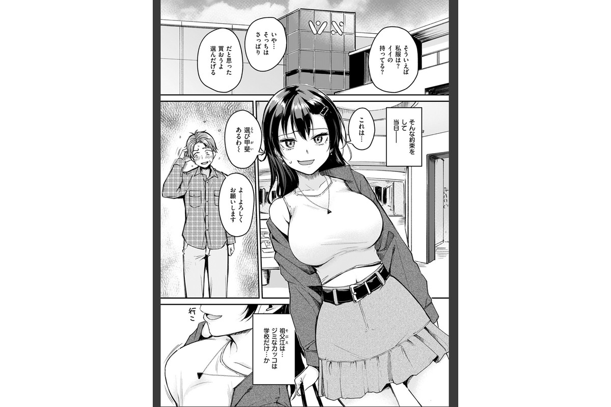 Changing UP!のサンプル画像9