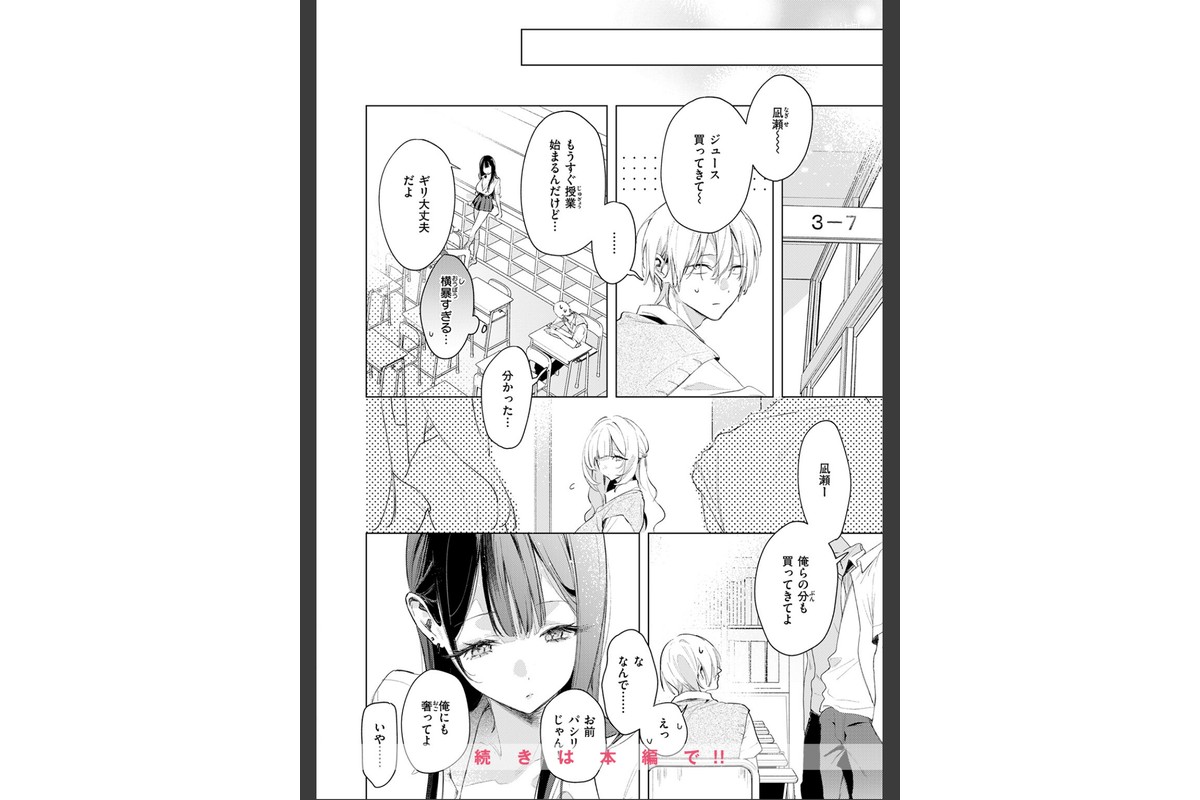 凛恋さんはまだ恋を知らないのサンプル画像10