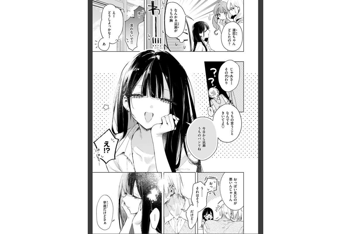凛恋さんはまだ恋を知らないのサンプル画像5